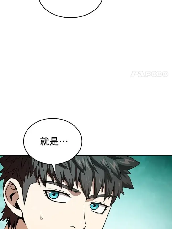 漫画《从地狱归来的圣座》33.迟来的冲击第63张图