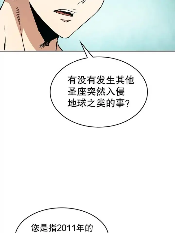 漫画《从地狱归来的圣座》33.迟来的冲击第64张图