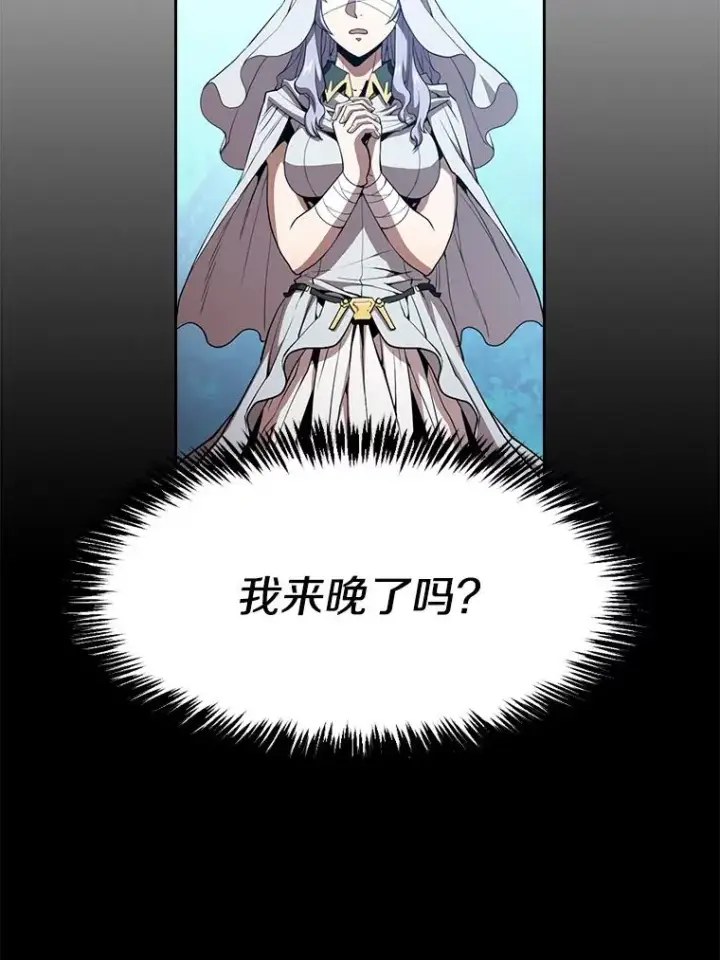 漫画《从地狱归来的圣座》33.迟来的冲击第67张图