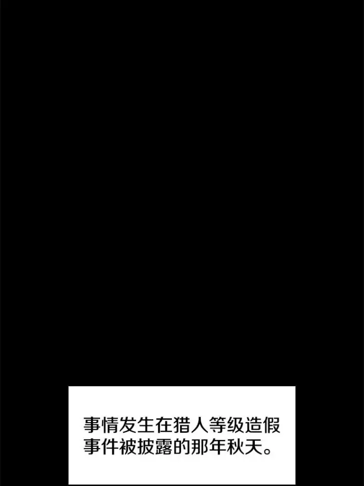漫画《从地狱归来的圣座》33.迟来的冲击第68张图