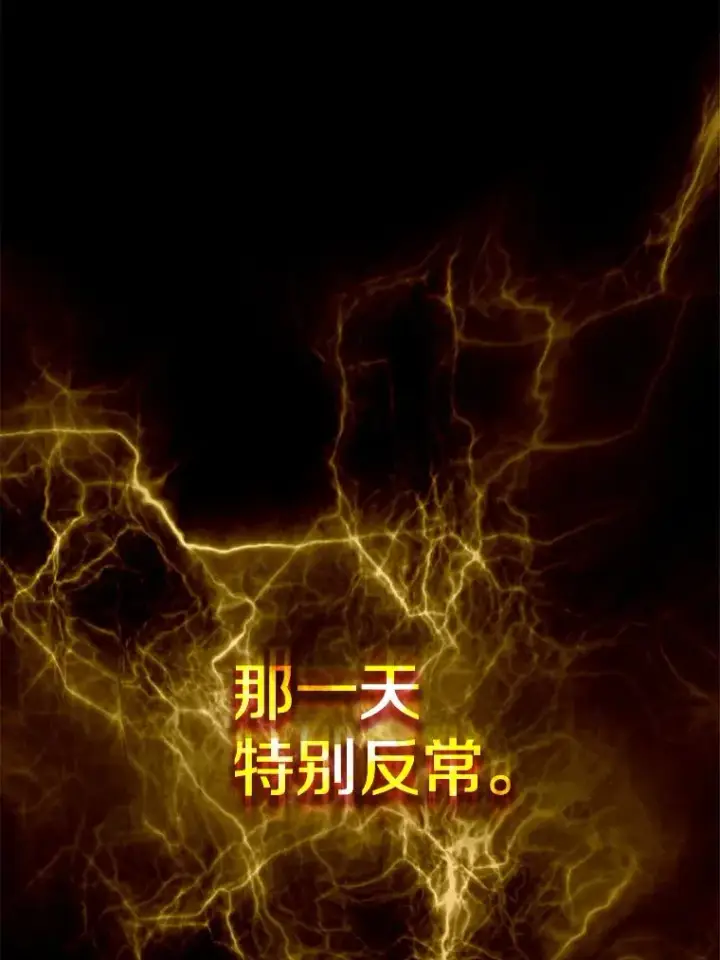 漫画《从地狱归来的圣座》33.迟来的冲击第70张图