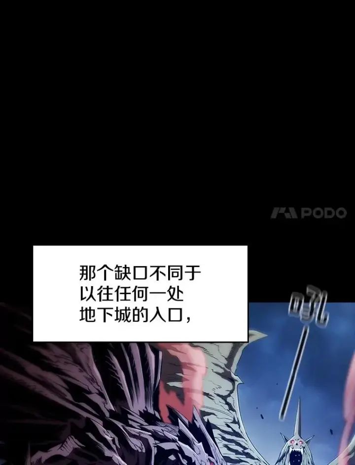 漫画《从地狱归来的圣座》33.迟来的冲击第79张图