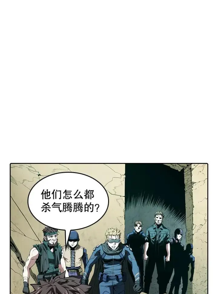 漫画《从地狱归来的圣座》33.迟来的冲击第8张图