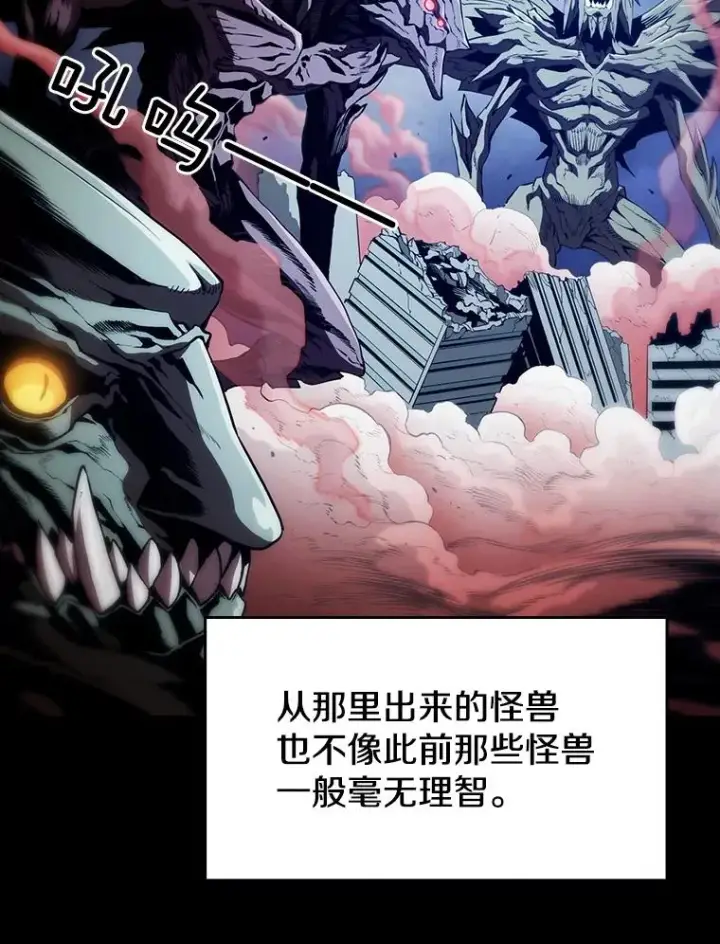 漫画《从地狱归来的圣座》33.迟来的冲击第80张图