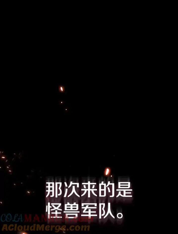 漫画《从地狱归来的圣座》33.迟来的冲击第81张图