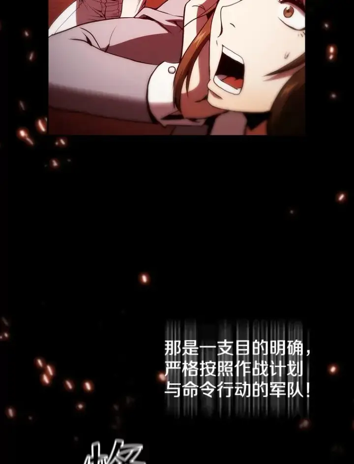 漫画《从地狱归来的圣座》33.迟来的冲击第83张图