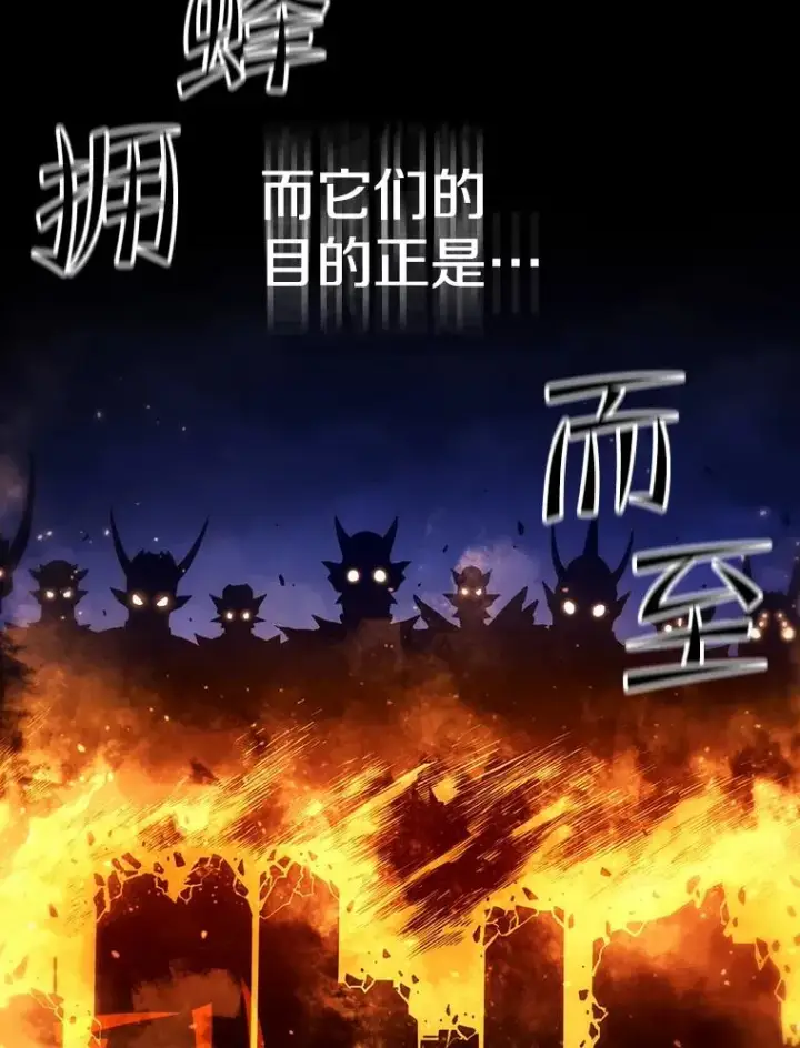 漫画《从地狱归来的圣座》33.迟来的冲击第84张图