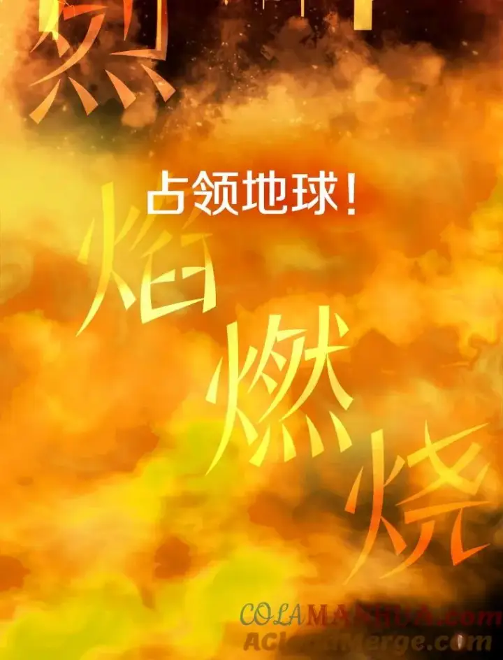 漫画《从地狱归来的圣座》33.迟来的冲击第85张图