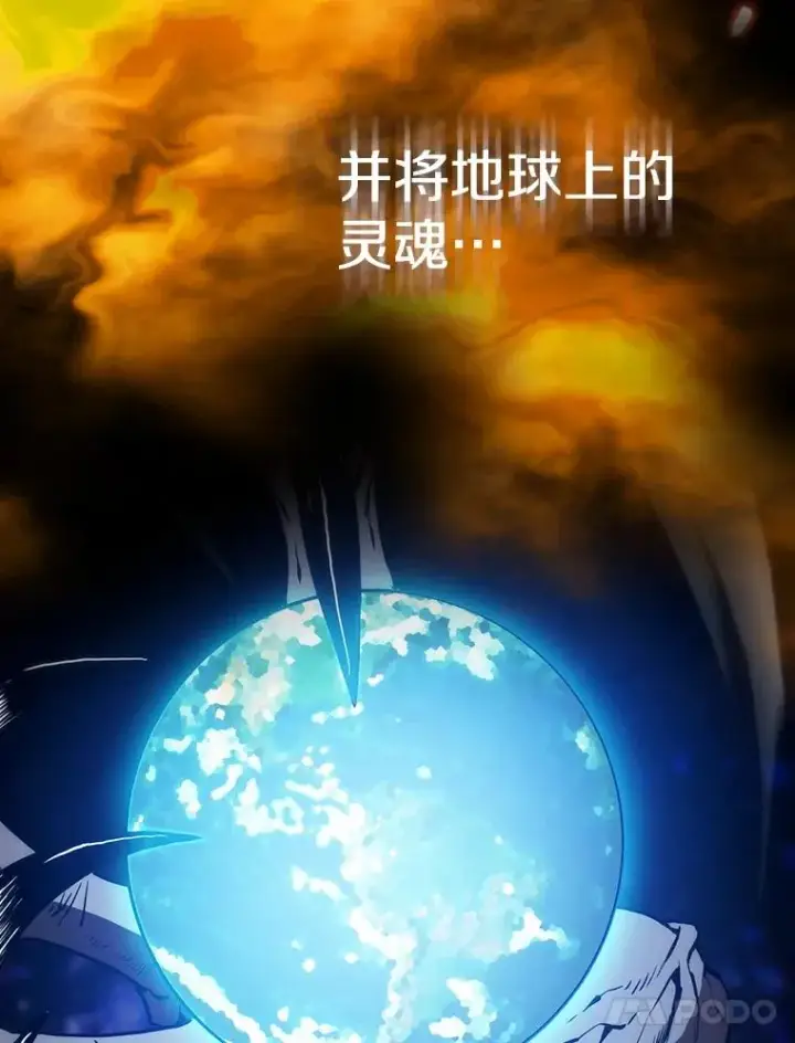 漫画《从地狱归来的圣座》33.迟来的冲击第86张图