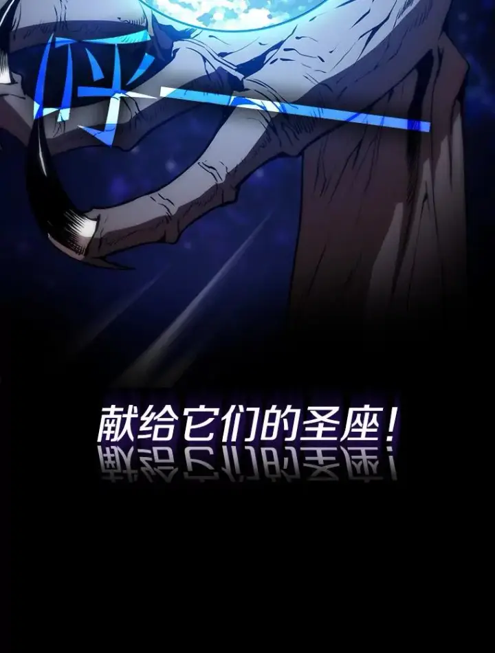 漫画《从地狱归来的圣座》33.迟来的冲击第87张图