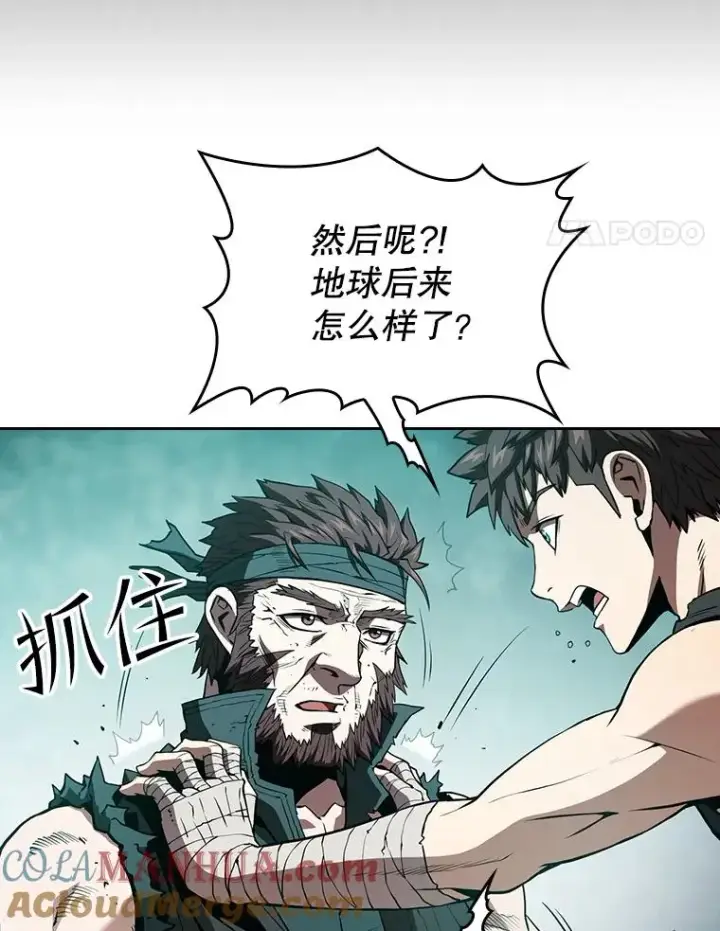 漫画《从地狱归来的圣座》33.迟来的冲击第89张图