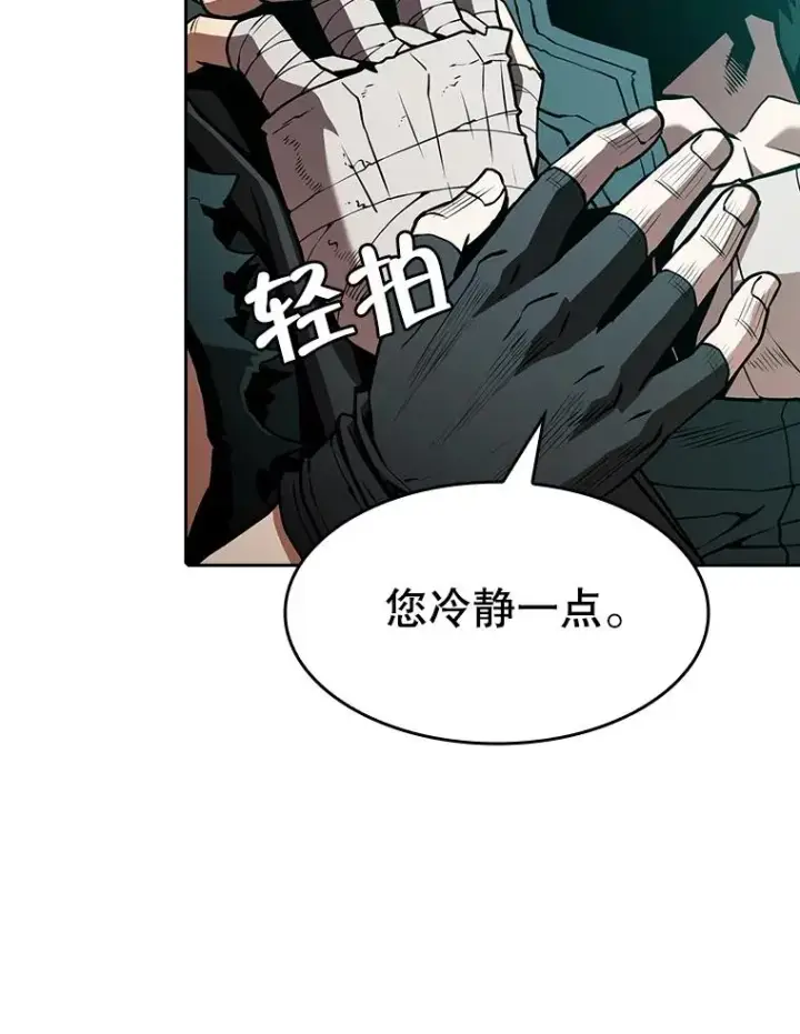 漫画《从地狱归来的圣座》33.迟来的冲击第91张图