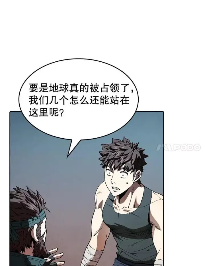 漫画《从地狱归来的圣座》33.迟来的冲击第92张图
