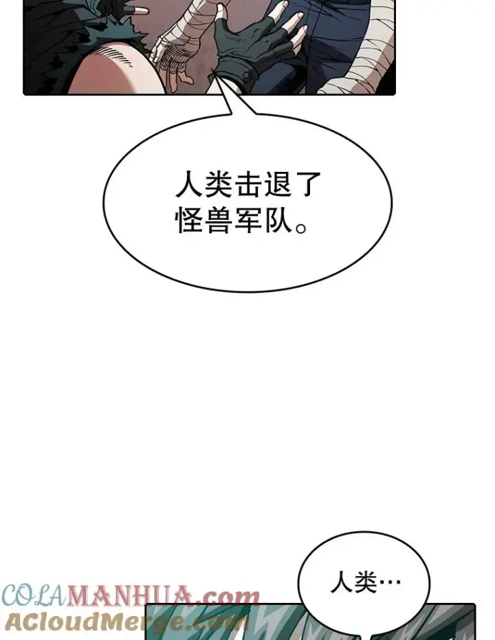 漫画《从地狱归来的圣座》33.迟来的冲击第93张图