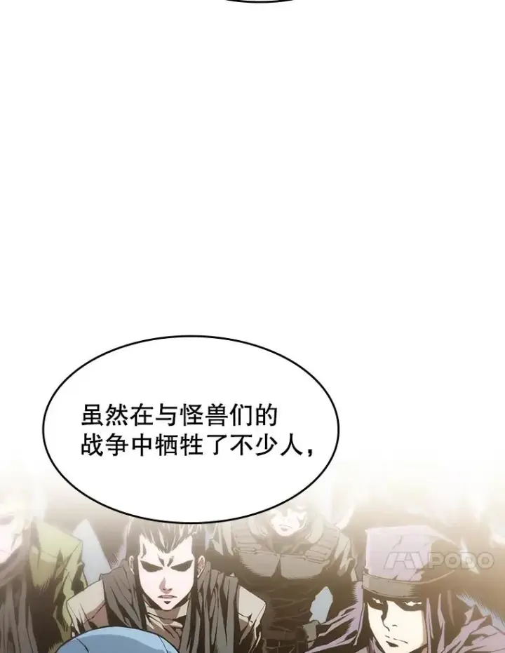 漫画《从地狱归来的圣座》33.迟来的冲击第95张图