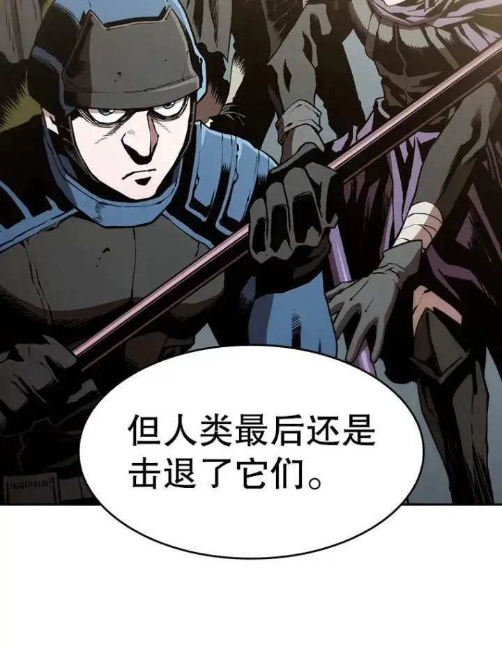 漫画《从地狱归来的圣座》33.迟来的冲击第96张图