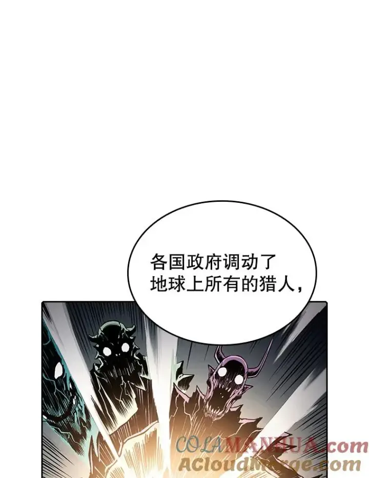 漫画《从地狱归来的圣座》33.迟来的冲击第97张图