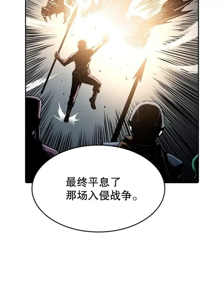 漫画《从地狱归来的圣座》33.迟来的冲击第98张图