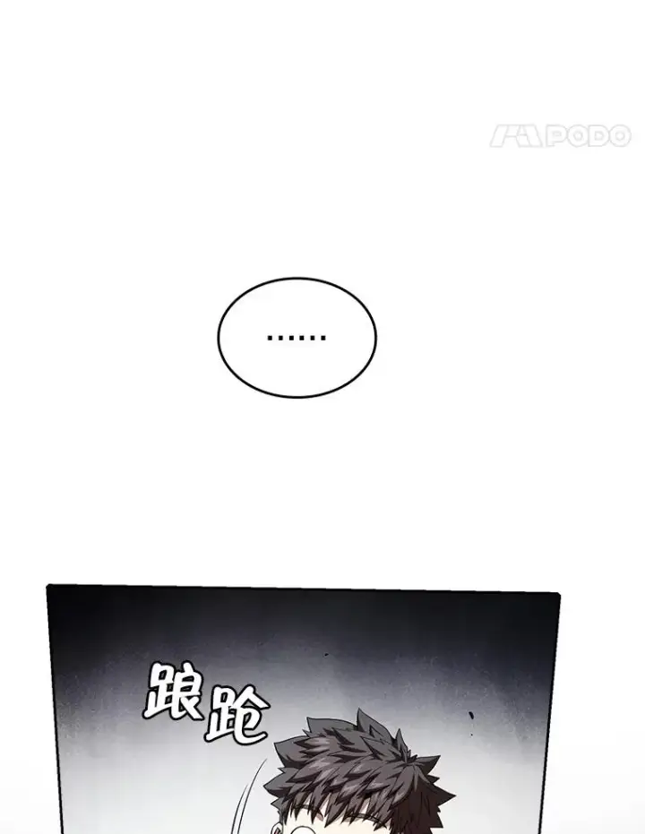 漫画《从地狱归来的圣座》33.迟来的冲击第99张图