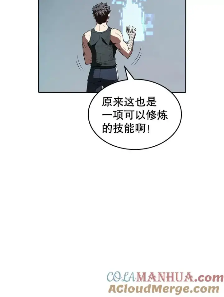 漫画《从地狱归来的圣座》34.回归第101张图