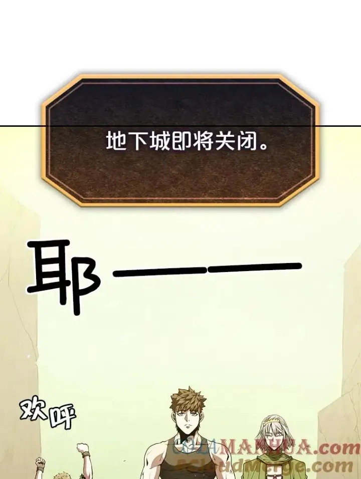 漫画《从地狱归来的圣座》34.回归第105张图
