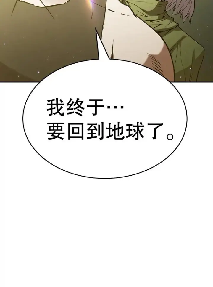 漫画《从地狱归来的圣座》34.回归第108张图
