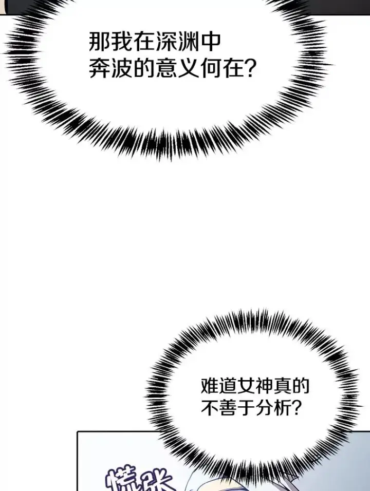 漫画《从地狱归来的圣座》34.回归第11张图