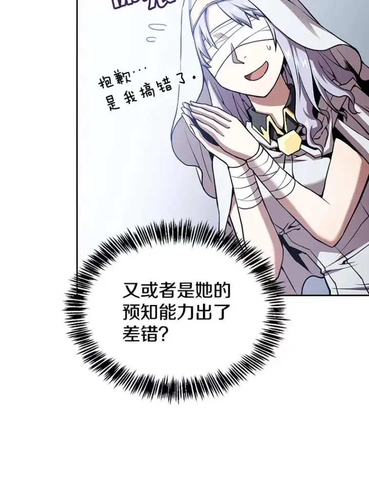 漫画《从地狱归来的圣座》34.回归第12张图