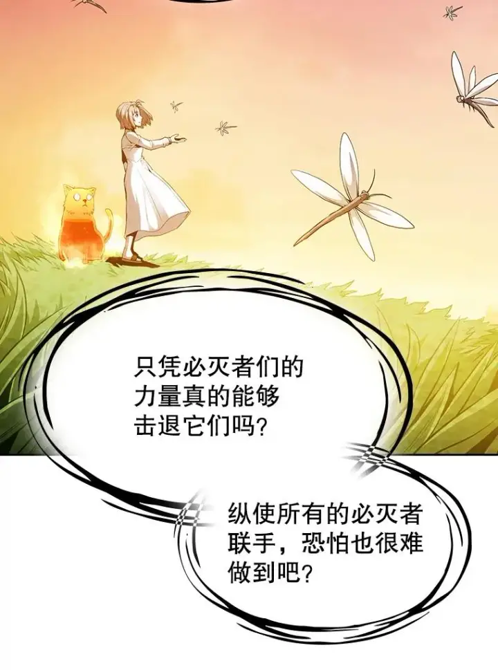漫画《从地狱归来的圣座》34.回归第15张图