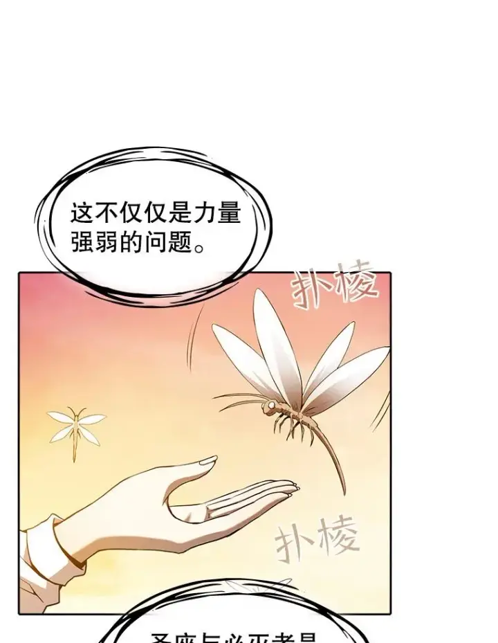 漫画《从地狱归来的圣座》34.回归第16张图