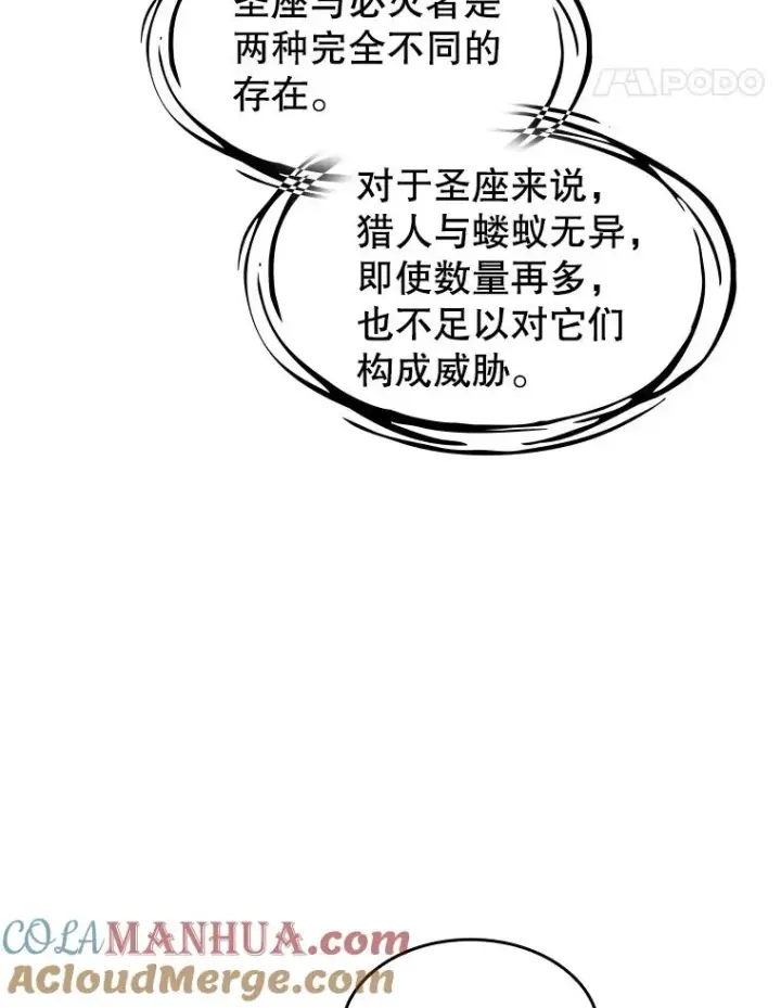 漫画《从地狱归来的圣座》34.回归第17张图