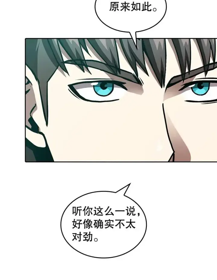 漫画《从地狱归来的圣座》34.回归第18张图