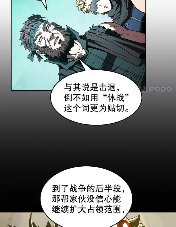漫画《从地狱归来的圣座》34.回归第20张图