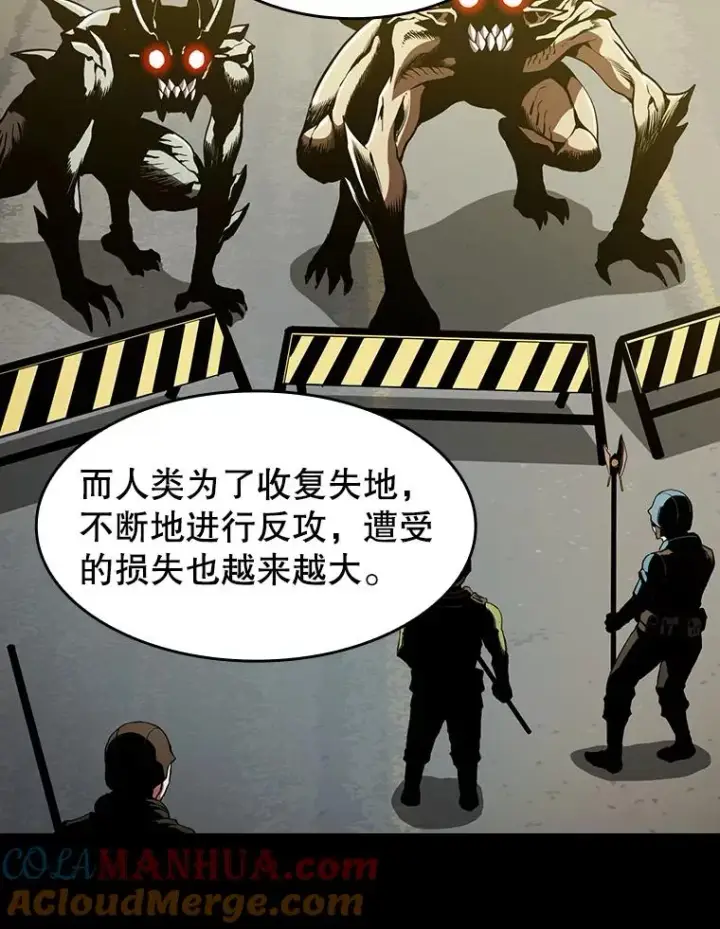 漫画《从地狱归来的圣座》34.回归第21张图