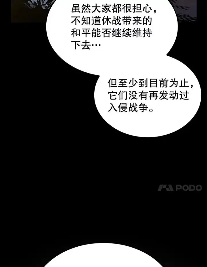 漫画《从地狱归来的圣座》34.回归第23张图