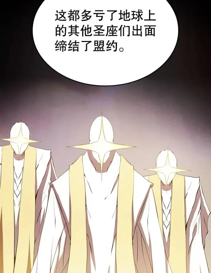 漫画《从地狱归来的圣座》34.回归第24张图