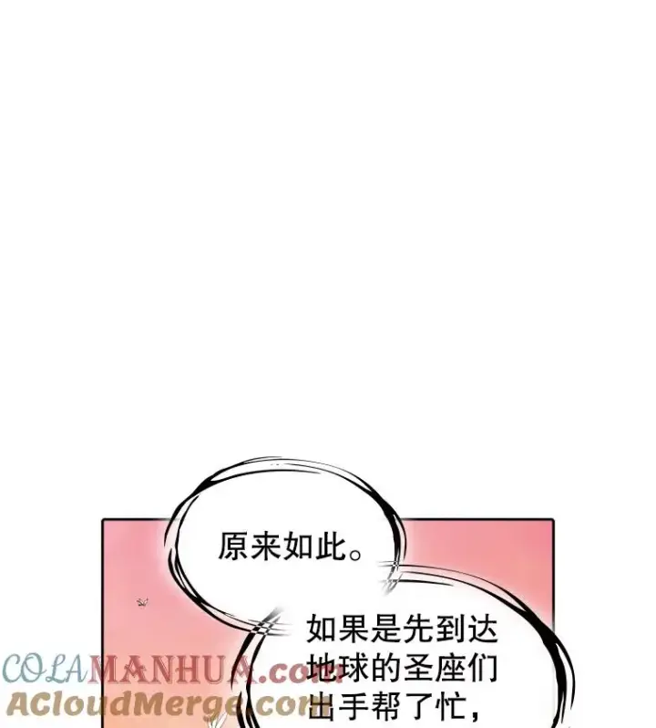 漫画《从地狱归来的圣座》34.回归第29张图