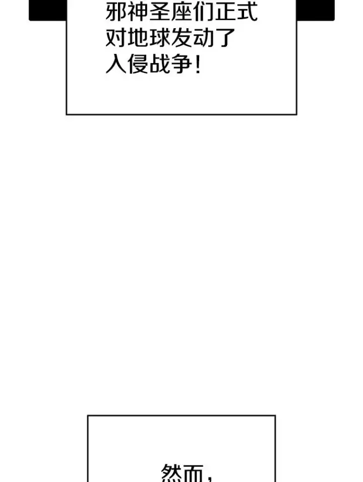 漫画《从地狱归来的圣座》34.回归第3张图