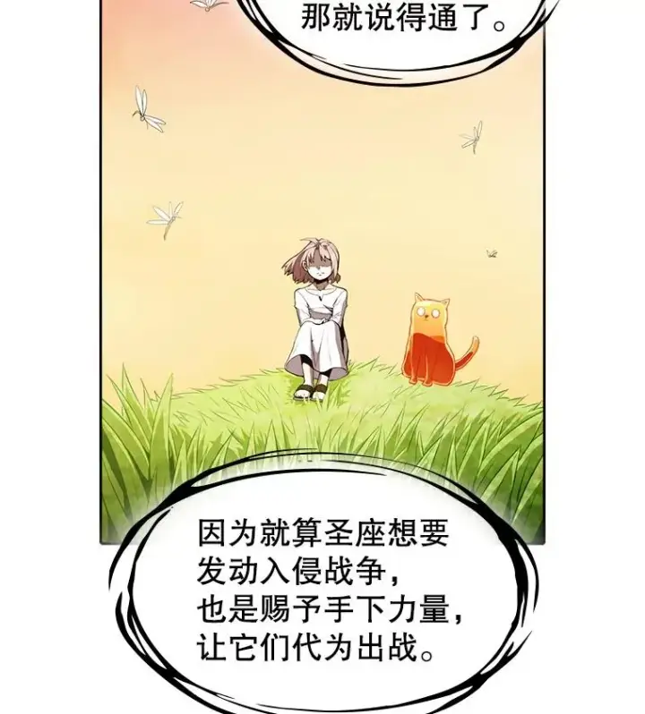 漫画《从地狱归来的圣座》34.回归第30张图