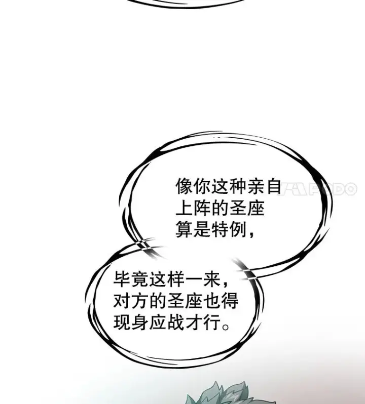 漫画《从地狱归来的圣座》34.回归第31张图