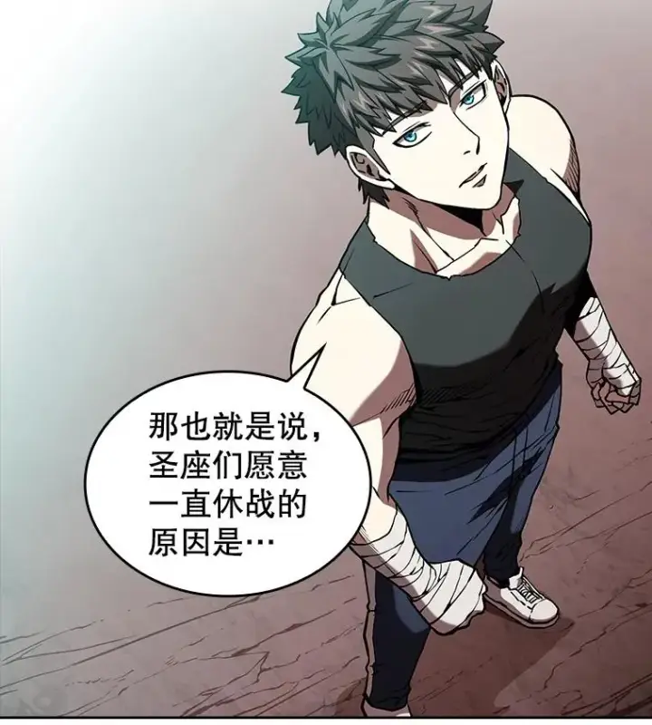 漫画《从地狱归来的圣座》34.回归第32张图