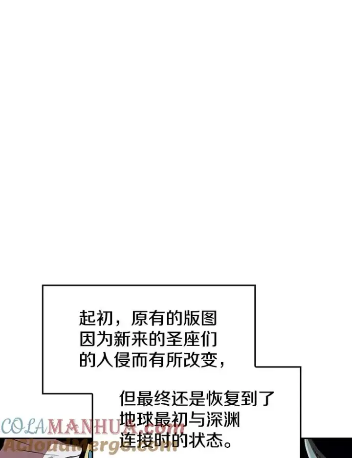 漫画《从地狱归来的圣座》34.回归第33张图