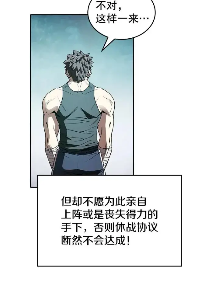 漫画《从地狱归来的圣座》34.回归第36张图