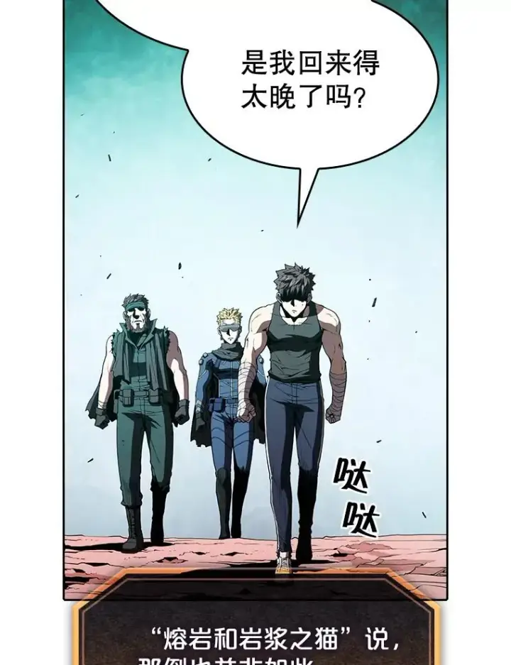 漫画《从地狱归来的圣座》34.回归第39张图