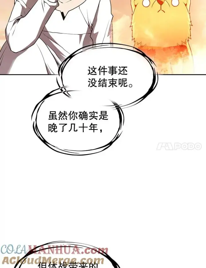 漫画《从地狱归来的圣座》34.回归第41张图
