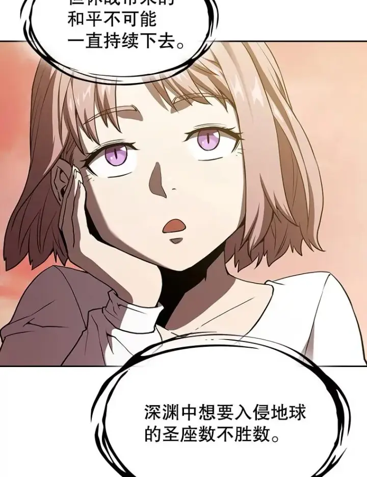 漫画《从地狱归来的圣座》34.回归第42张图
