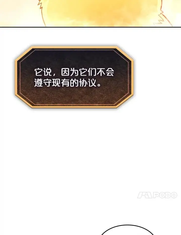 漫画《从地狱归来的圣座》34.回归第44张图