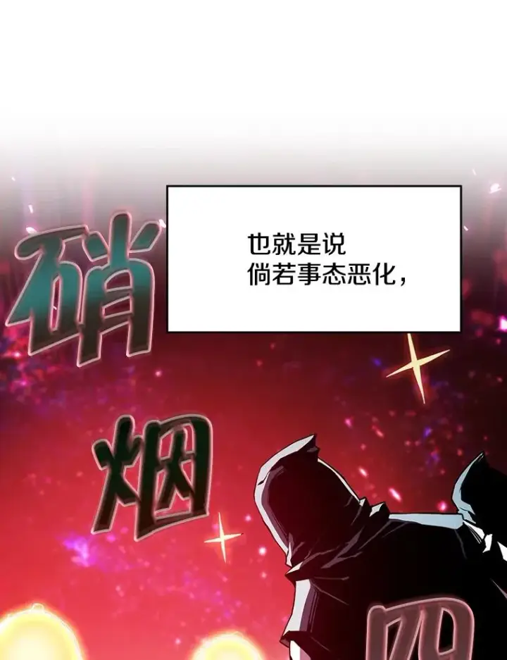 漫画《从地狱归来的圣座》34.回归第46张图