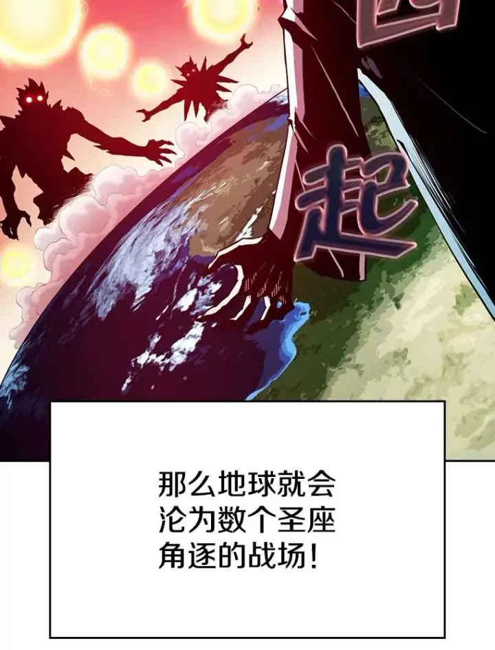 漫画《从地狱归来的圣座》34.回归第47张图