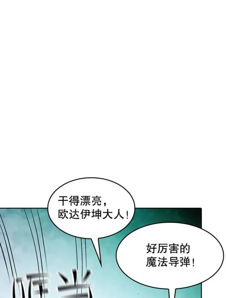 漫画《从地狱归来的圣座》34.回归第50张图